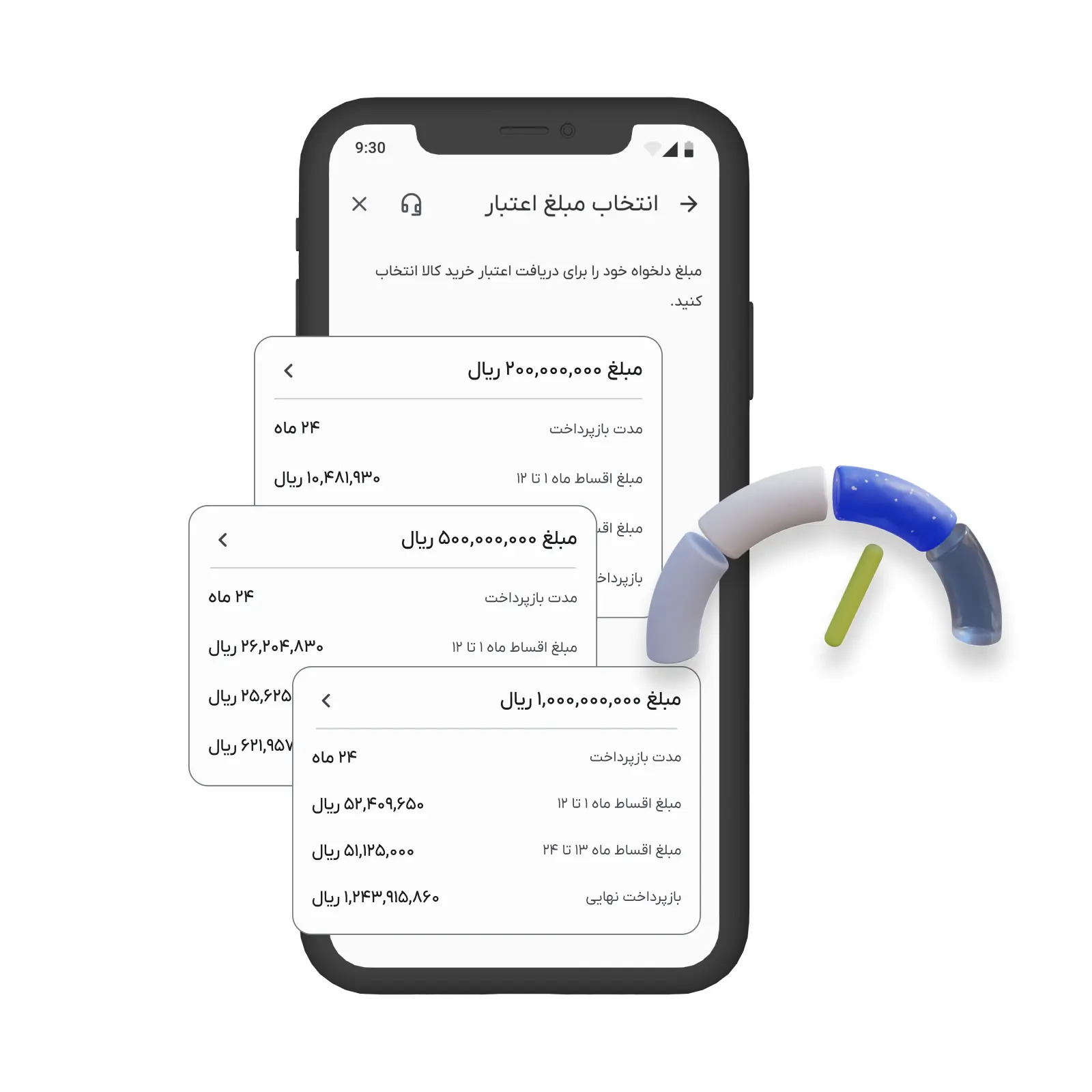 مرحله اول